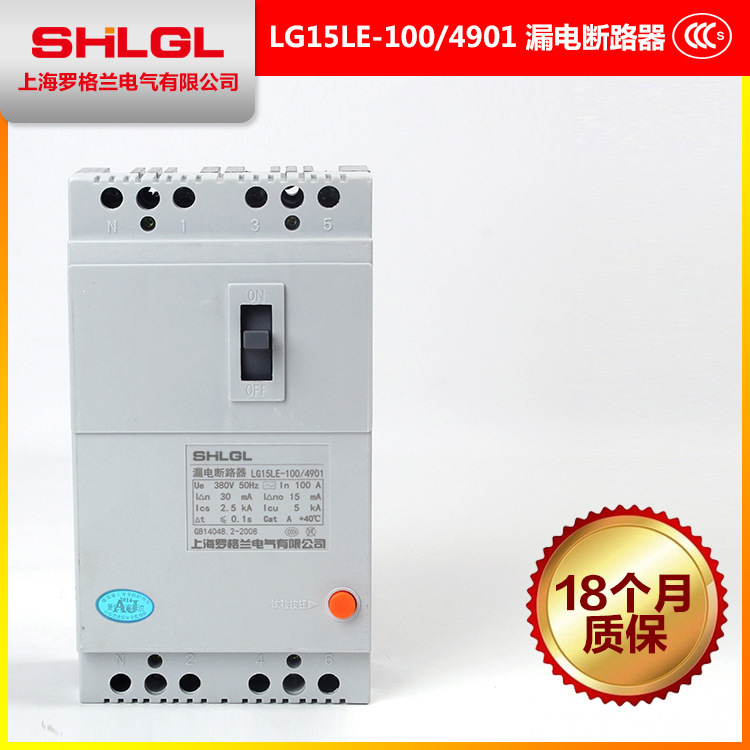 LG15LE-100 4901 100A漏电断路器三相四线