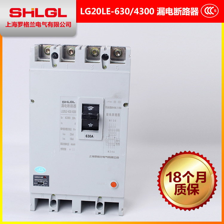 LG20LE-630 4300 630A白盖漏电断路器